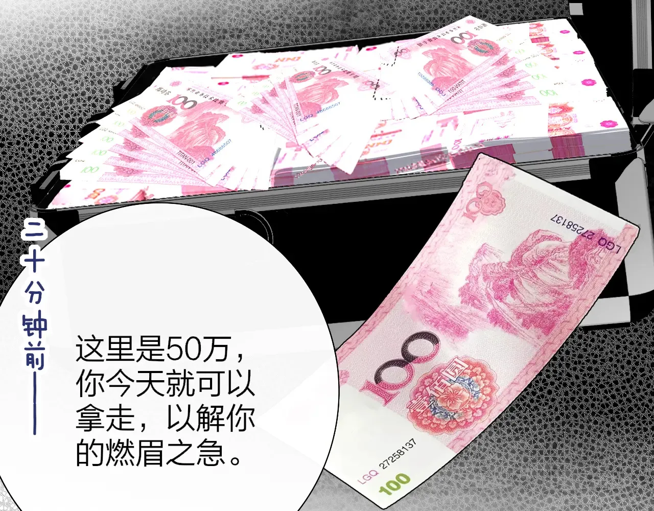 樱花漫画官方正版官网入口漫画,第84话 恶之花2图