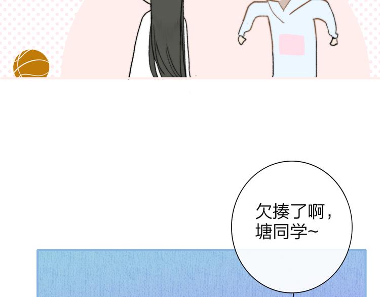 非友人关系漫画,秦小凤篇——秦岚妹妹，我的挚友1图
