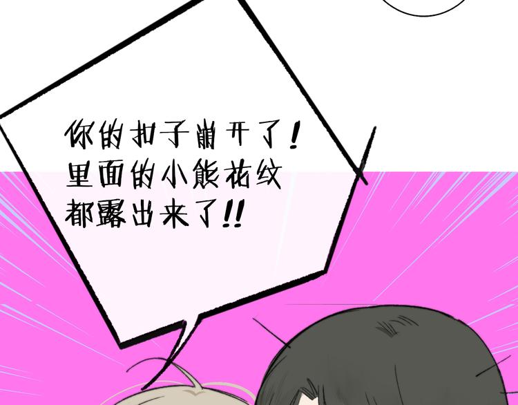 非友人关系漫画,秦小凤篇——秦岚妹妹，我的挚友1图