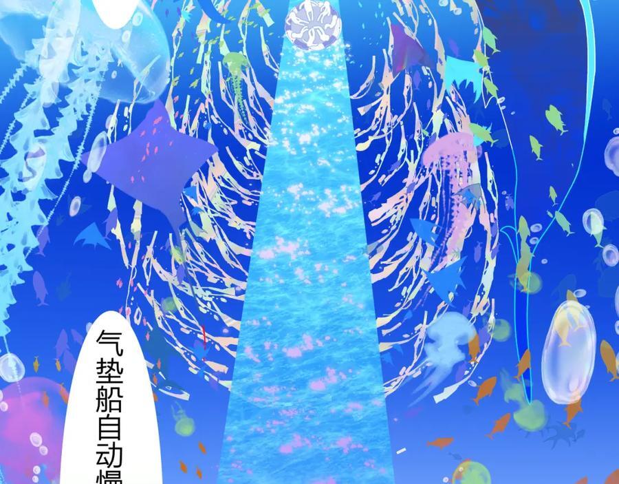 非友人关系漫画,第63话 最后的密码2图