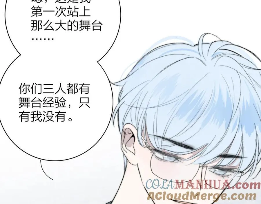 非友人关系漫画,第65话 比赛正式开始1图
