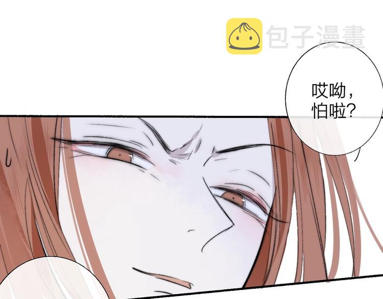 樱花漫画官方正版官网入口漫画,第52话 报应？2图