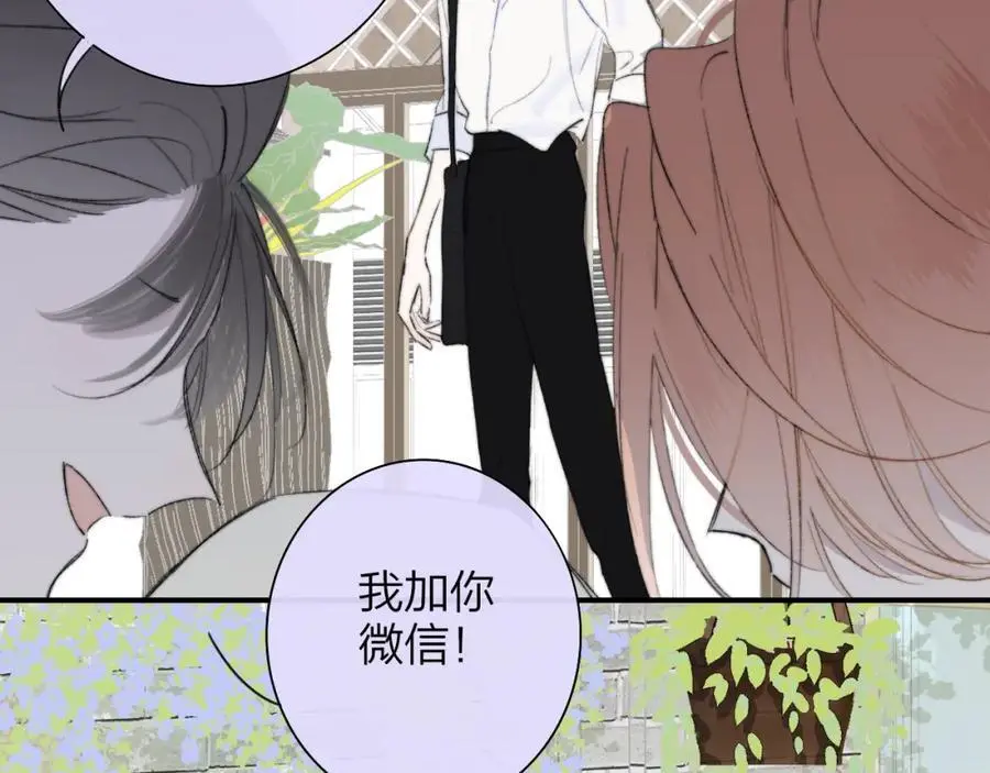 非友人关系百度百科漫画,第71话 约会（下）1图