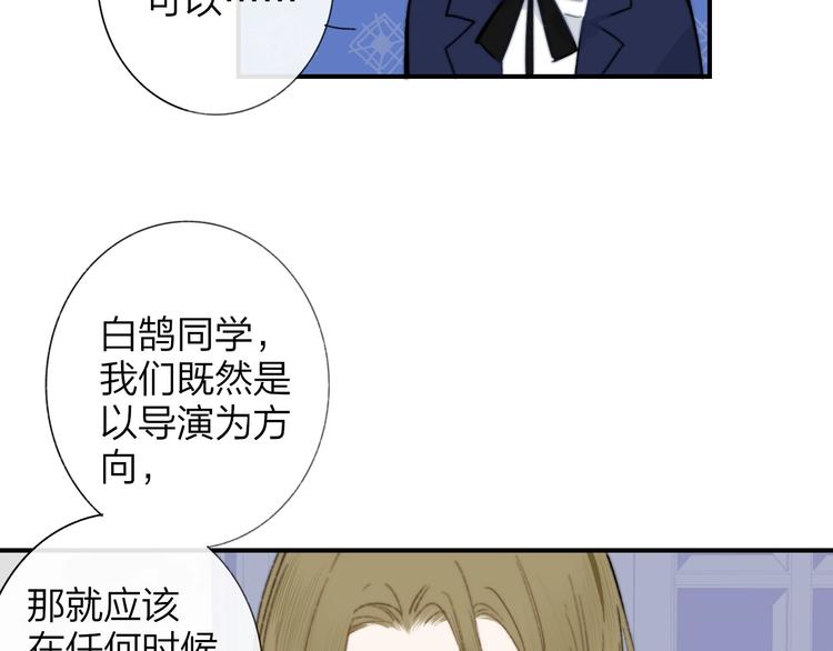 非友人关系more than just friends漫画,第39话 表演课1图