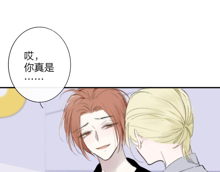 非友人关系漫画,第64话 重新认识你1图
