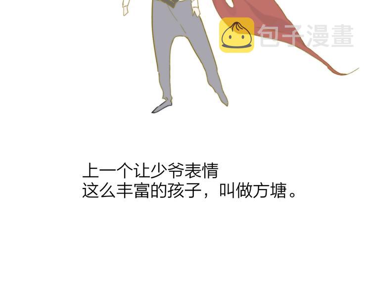 非友人关系漫画,第30话 眼里只你一人2图