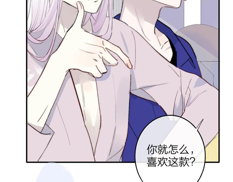 非友人关系漫画,第31话 徐可榛2图