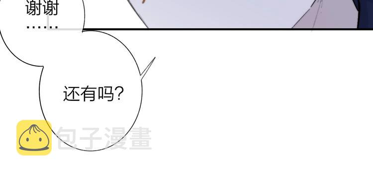 樱花漫画官方正版官网入口漫画,第36话 专属伴奏2图