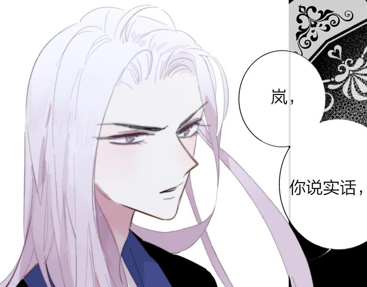 樱花漫画官方正版官网入口漫画,第43话 别的想法2图
