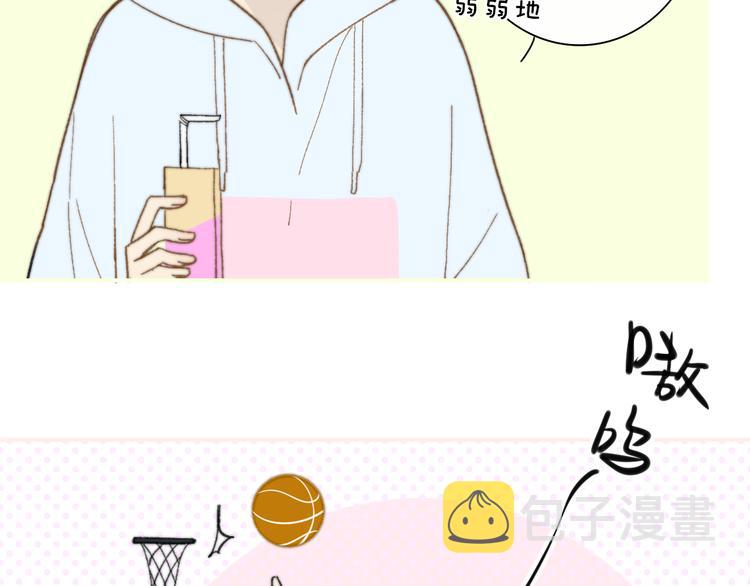 非友人关系土豪漫画漫画,秦小凤篇——秦岚妹妹，我的挚友1图