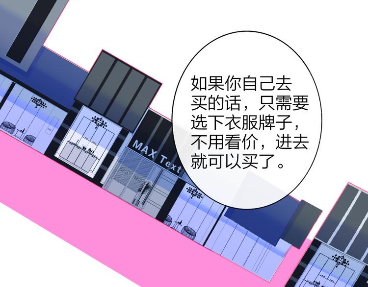 非友人关系漫画,第64话 重新认识你2图