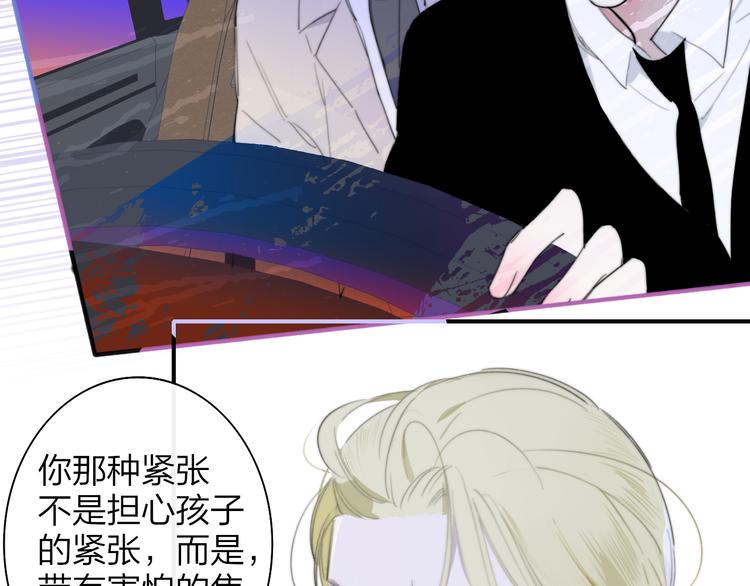 非友人关系漫画,后记（下） 好久不见2图