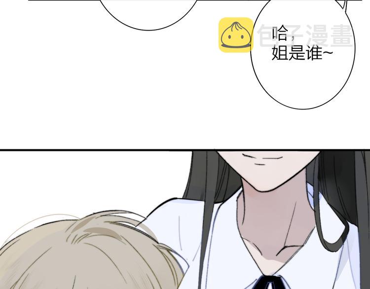 非友人关系漫画,秦小凤篇——秦岚妹妹，我的挚友2图