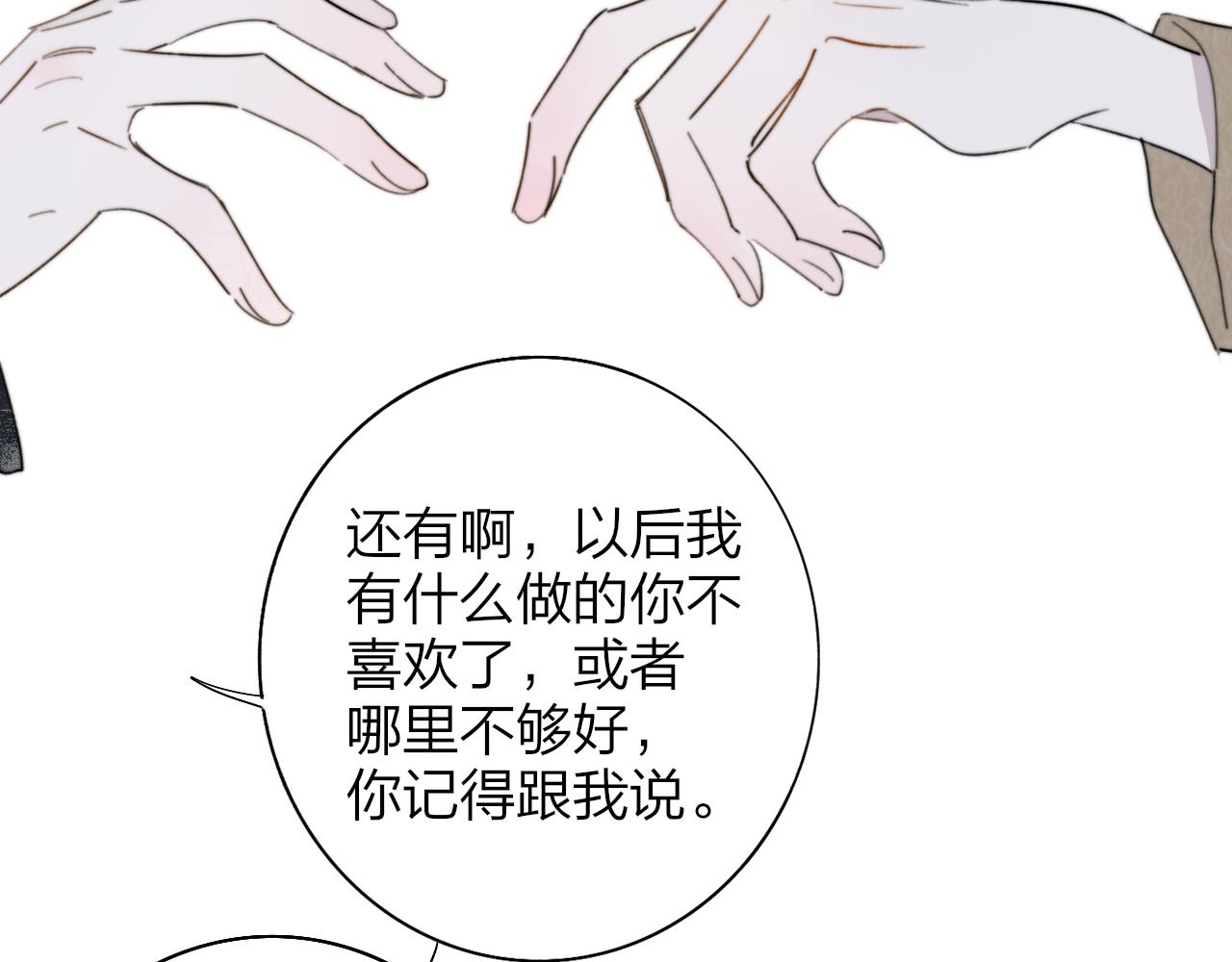 樱花漫画官方正版官网入口漫画,第32话 醉酒1图