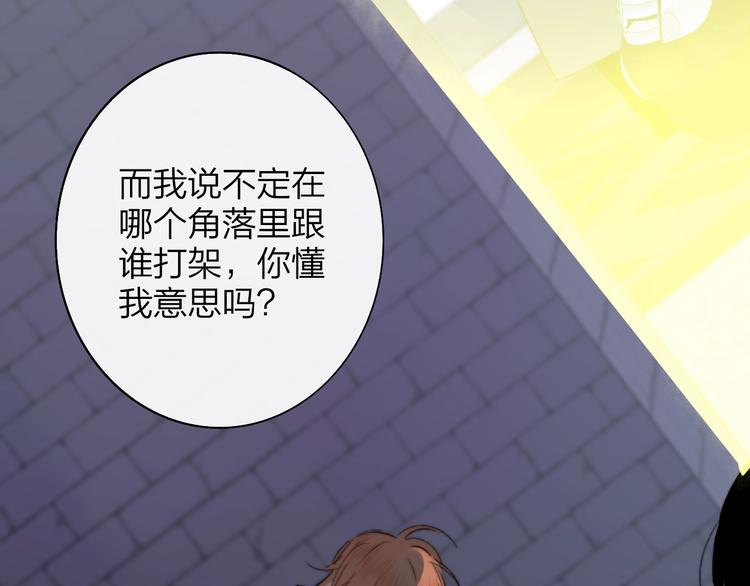 非友人关系漫画,第64话 重新认识你2图