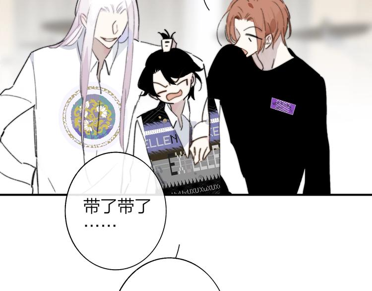 非友人关系漫画,第66话 征服你2图