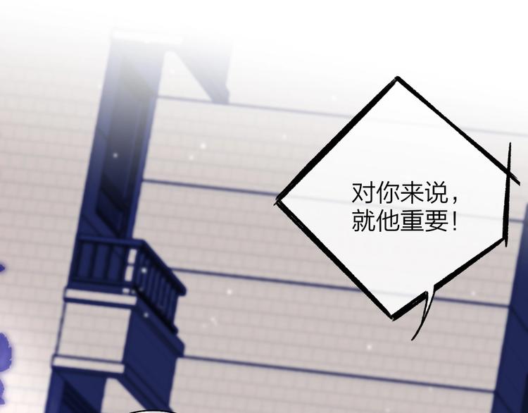 非友人关系漫画,第44话 拥抱2图