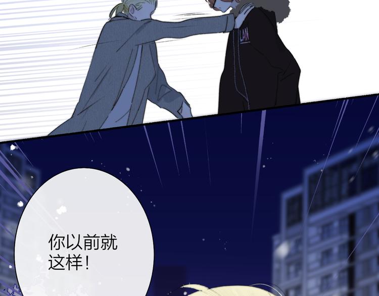 非友人关系漫画,第62话 流泪的理由2图