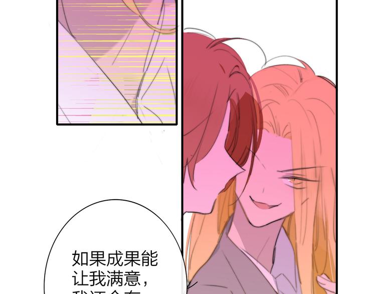 非友人关系漫画,秦小凤篇——真恶心，别跟着我们1图