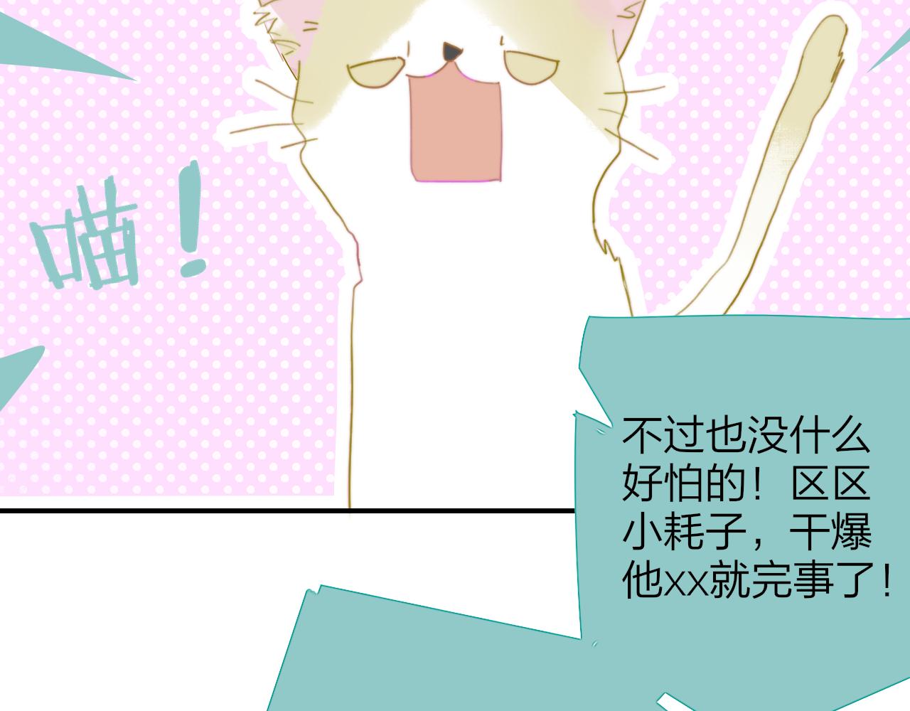 樱花漫画官方正版官网入口漫画,第40话 该抉择了1图
