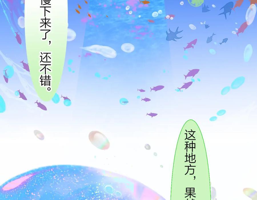 非友人关系漫画,第63话 最后的密码1图
