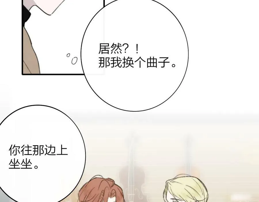 非友人关系百度百科漫画,第29话 老师x学生1图
