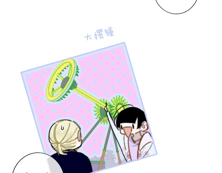 樱花漫画官方正版官网入口漫画,第45话 和他有约1图