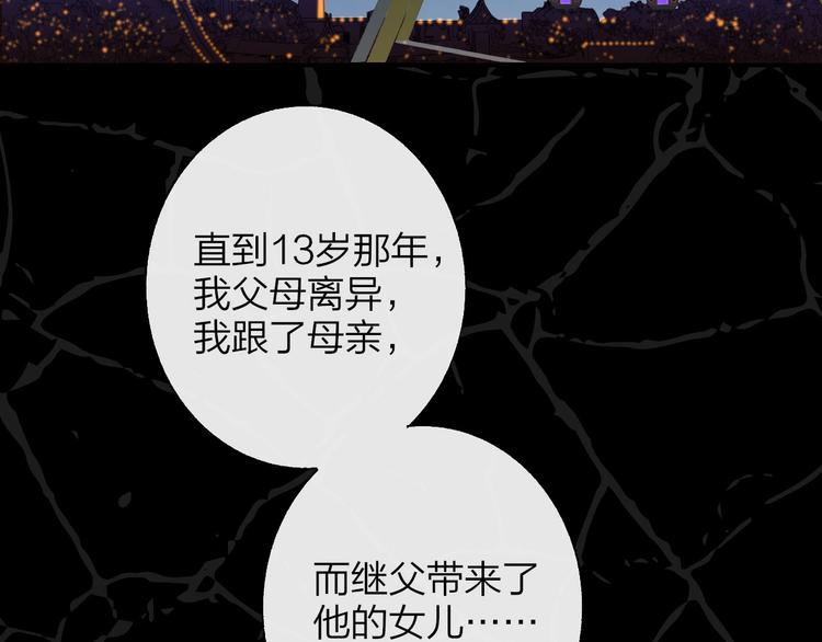 樱花漫画官方正版官网入口漫画,第46话 别有用心1图