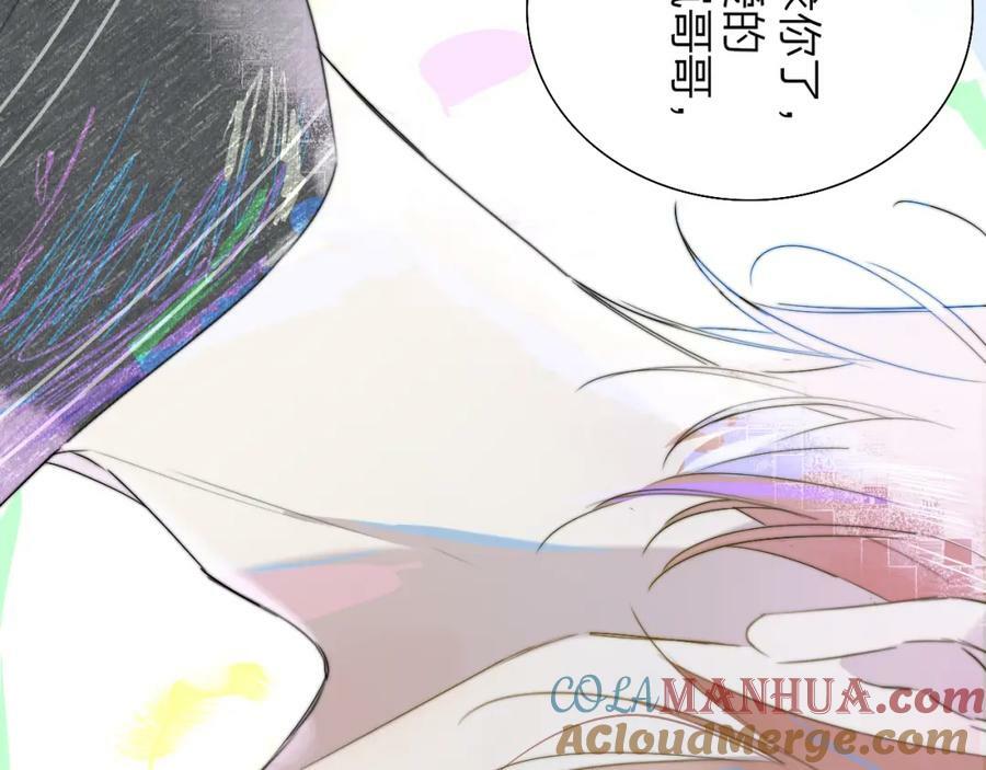 非友人关系more than just friends漫画,第56话 秦岚哥哥～1图