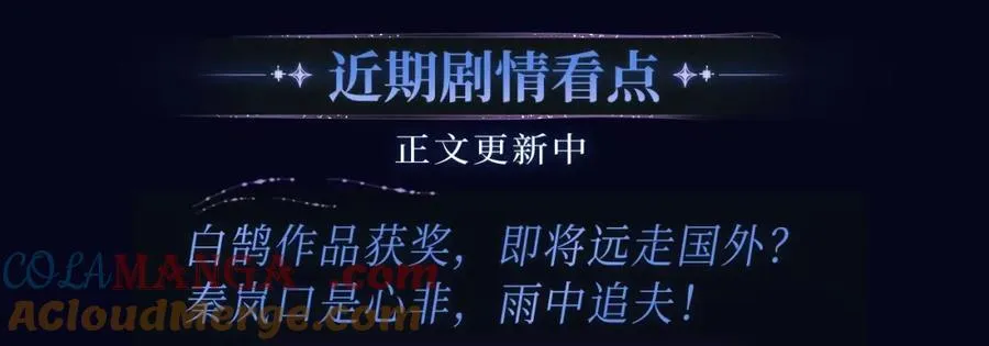 非友人关系漫画,非友人特典季·2月3日 白哥哥&amp;amp;狐狸岚即将登场~2图