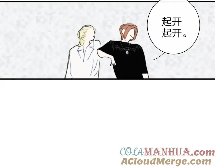 非友人关系漫画,第70话 约会（中）1图