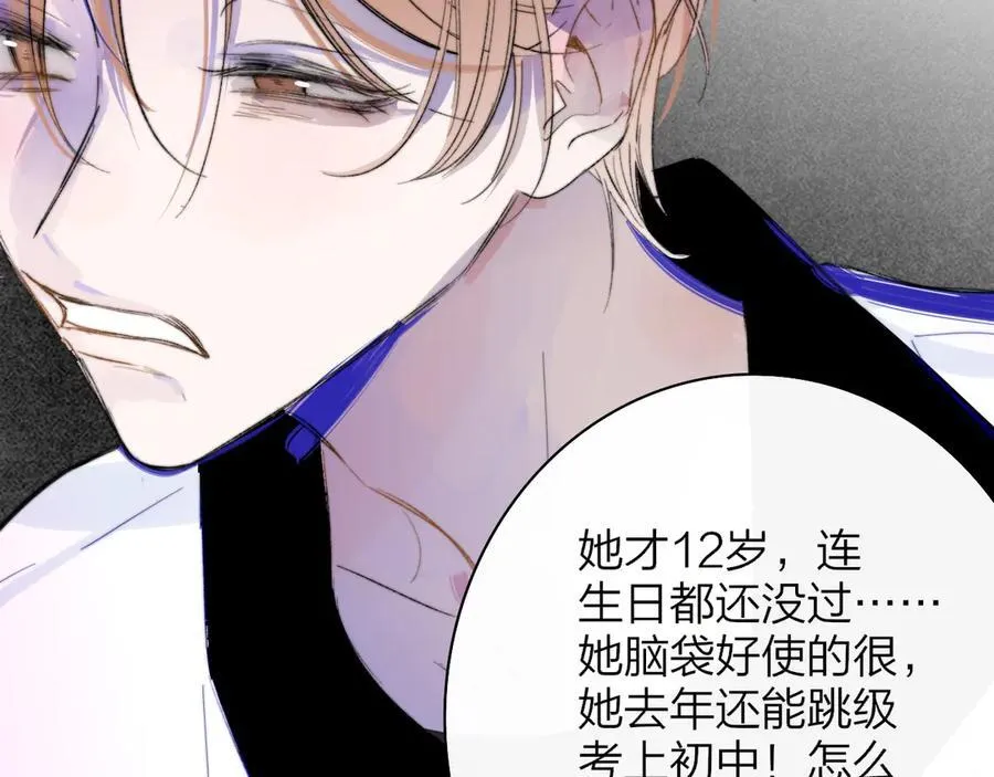 樱花漫画官方正版官网入口漫画,第82话 我要失去家了1图