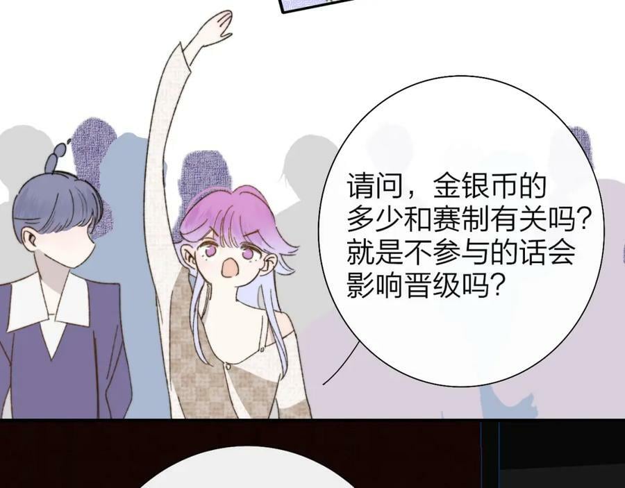 非友人关系more than just friends漫画,第55话 来你家咯1图