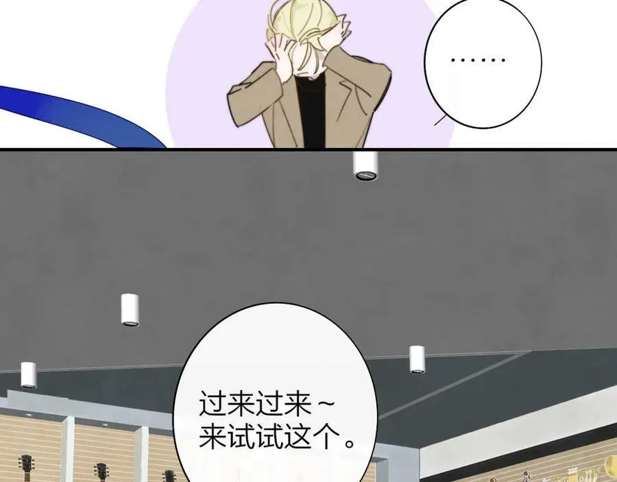 非友人关系百度百科漫画,第29话 老师x学生1图