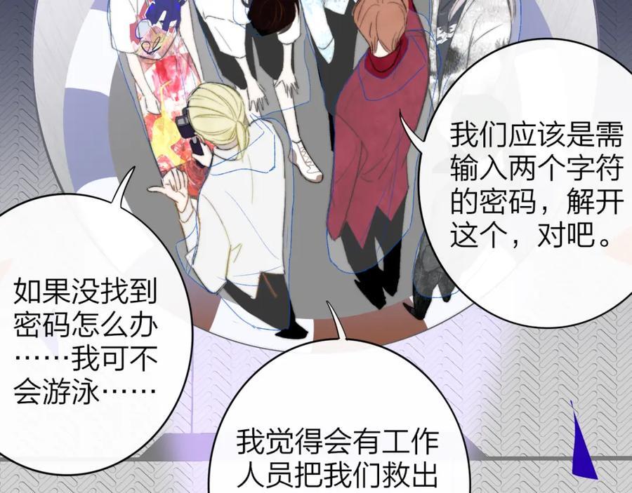 非友人关系漫画,第62话 阿明的身份是？1图