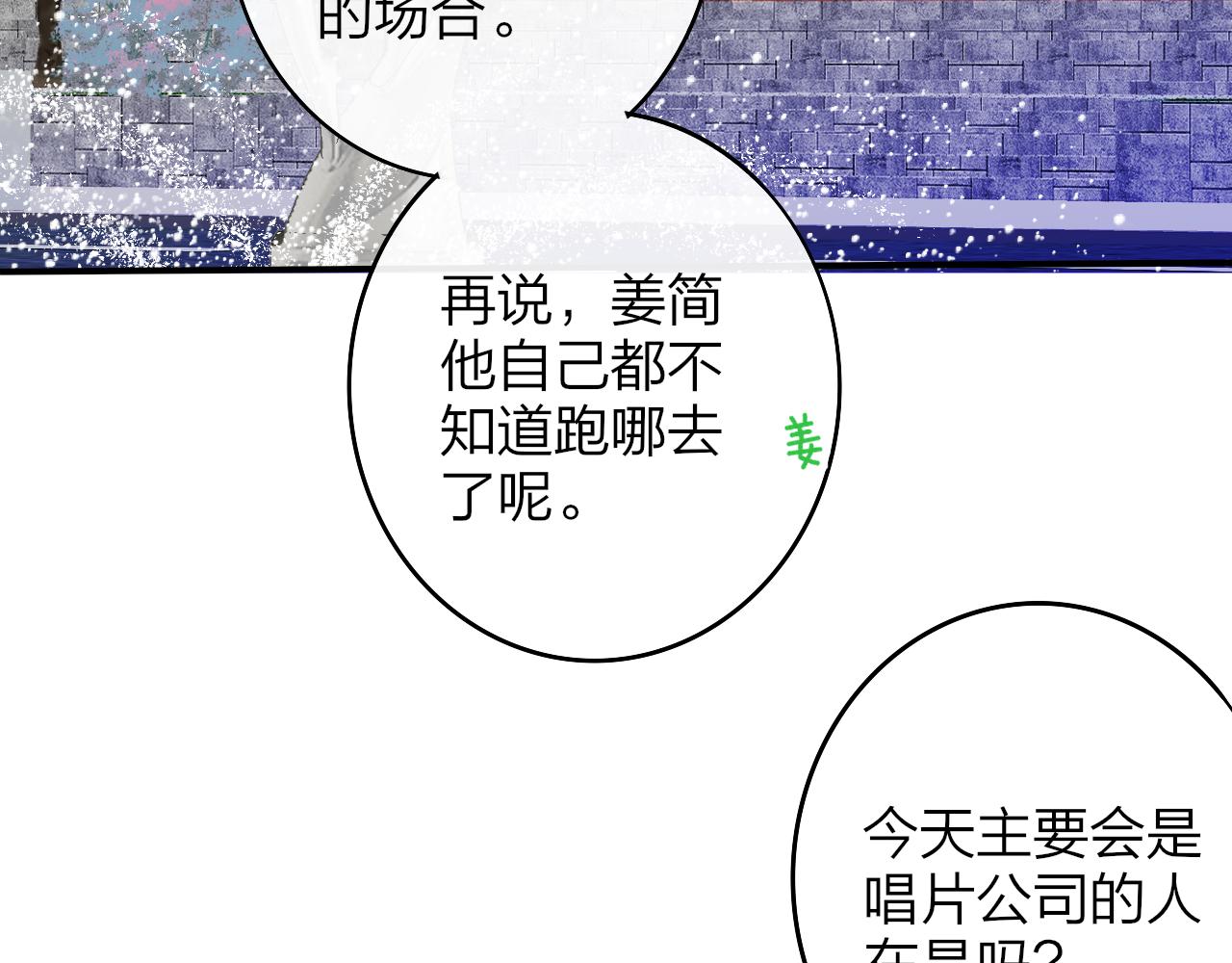 非友人关系漫画,第38话 你和他和她2图