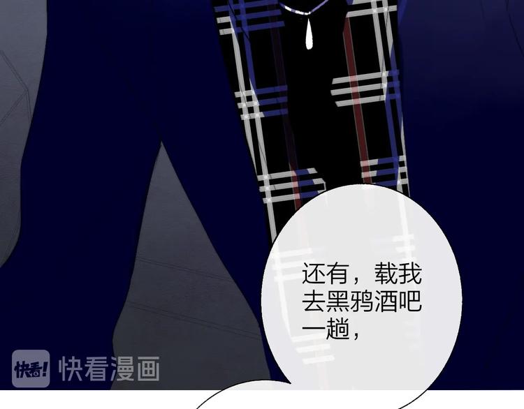 樱花漫画官方正版官网入口漫画,第55话 气愤的理由2图
