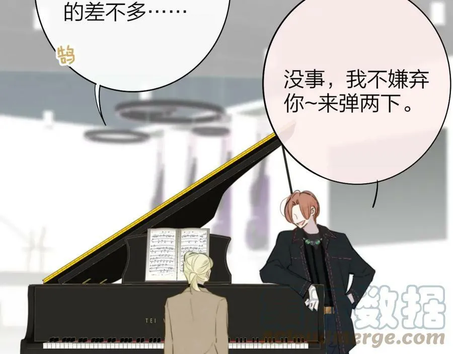 非友人关系百度百科漫画,第29话 老师x学生2图