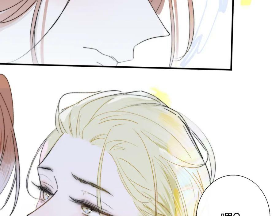 非友人关系more than just friends漫画,第56话 秦岚哥哥～1图