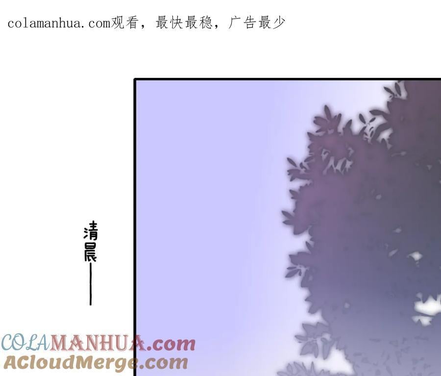非友人关系more than just friends漫画,第58话 我要帮他1图