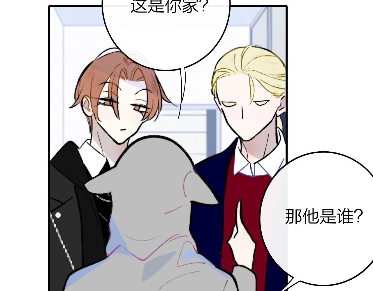 非友人关系more than just friends漫画,第5话 乐队首聚！1图