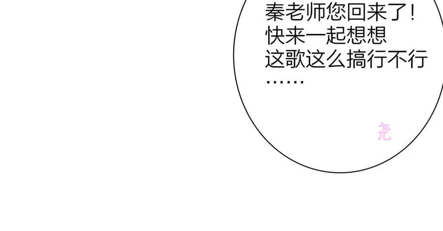 非友人关系虐吗漫画,第76话 美好的事情2图