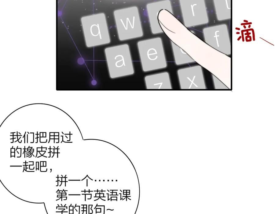 非友人关系漫画,第63话 最后的密码1图