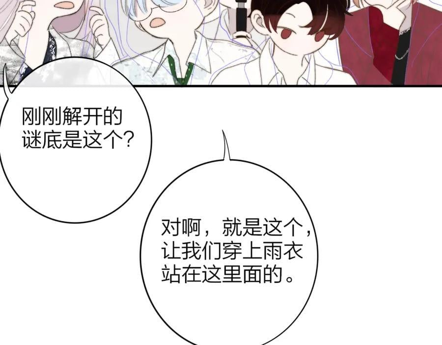 非友人关系漫画,第62话 阿明的身份是？1图