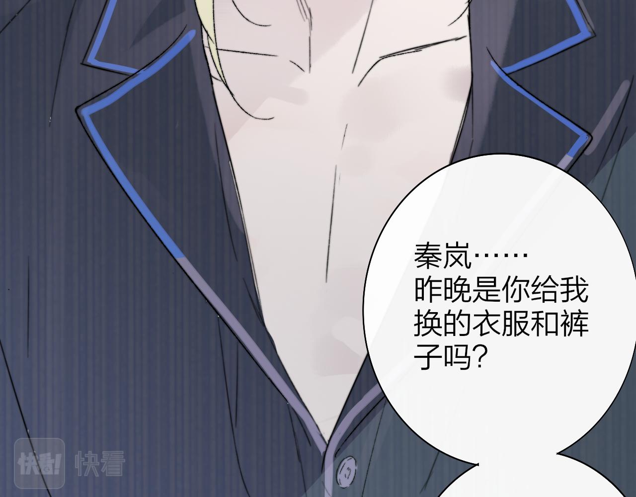 樱花漫画官方正版官网入口漫画,第32话 醉酒2图