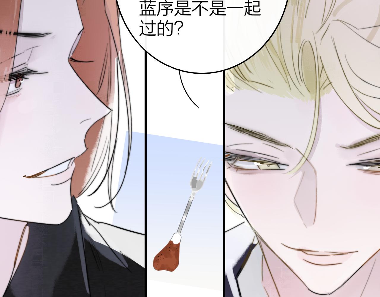 非友人关系漫画,第38话 你和他和她2图