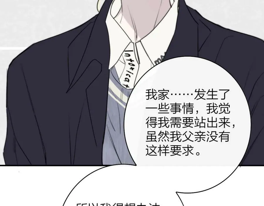 樱花漫画官方正版官网入口漫画,第42话 心跳1图
