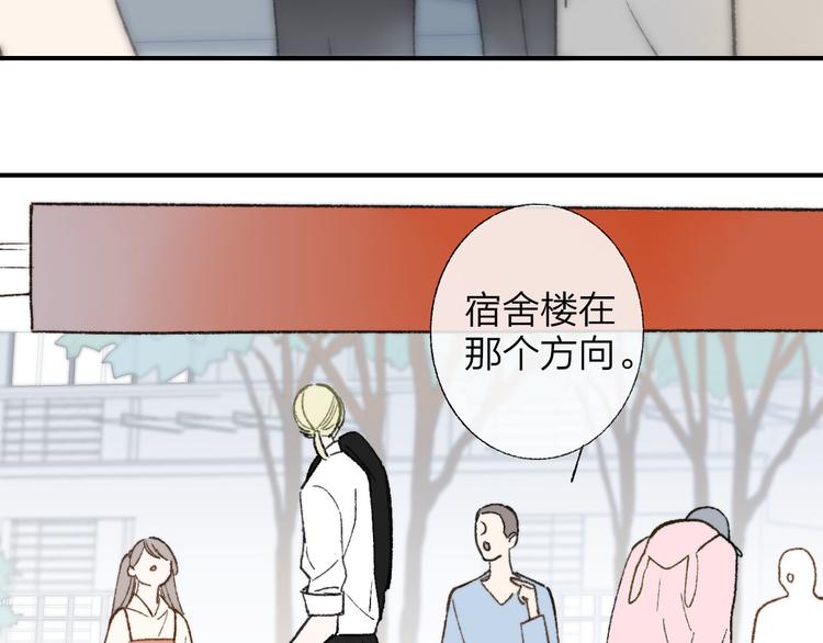 樱花漫画官方正版官网入口漫画,第1话 冤家路窄2图