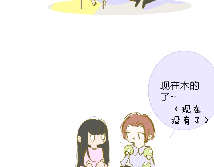 非友人关系漫画,秦岚和秦小凤的小故事1图