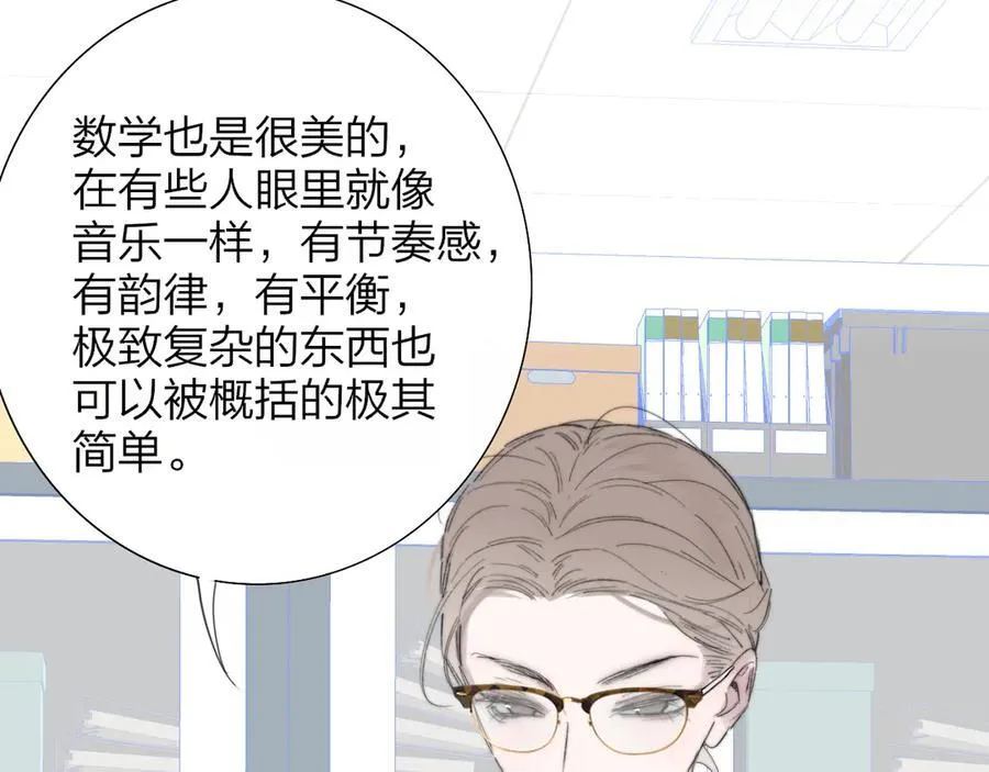 樱花漫画官方正版官网入口漫画,第80话 头号粉丝！2图